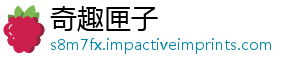奇趣匣子
